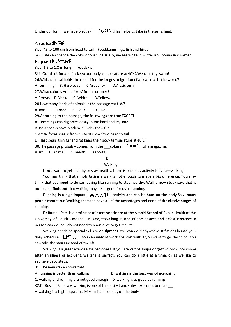 山东省东营地区2021-2022学年九年级下学期第一次学科素质测评英语试题(word版含答案)03