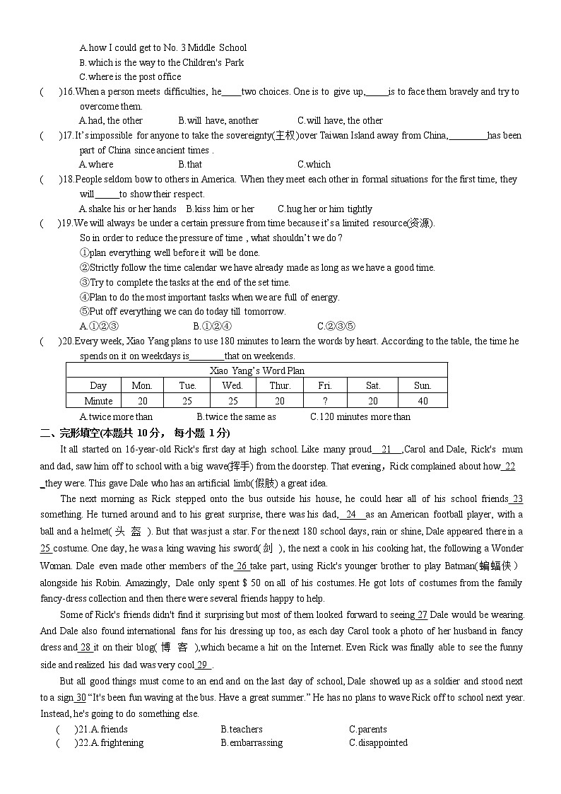 黑龙江省哈尔滨市第四十七中学2021-2022学年九年级下学期校一模英语试题(word版无答案)第2页