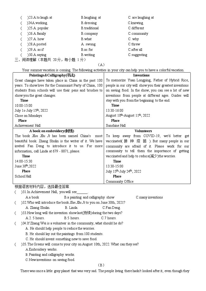 黑龙江省哈尔滨市第四十七中学2021-2022学年九年级下学期校一模英语试题(word版无答案)第3页