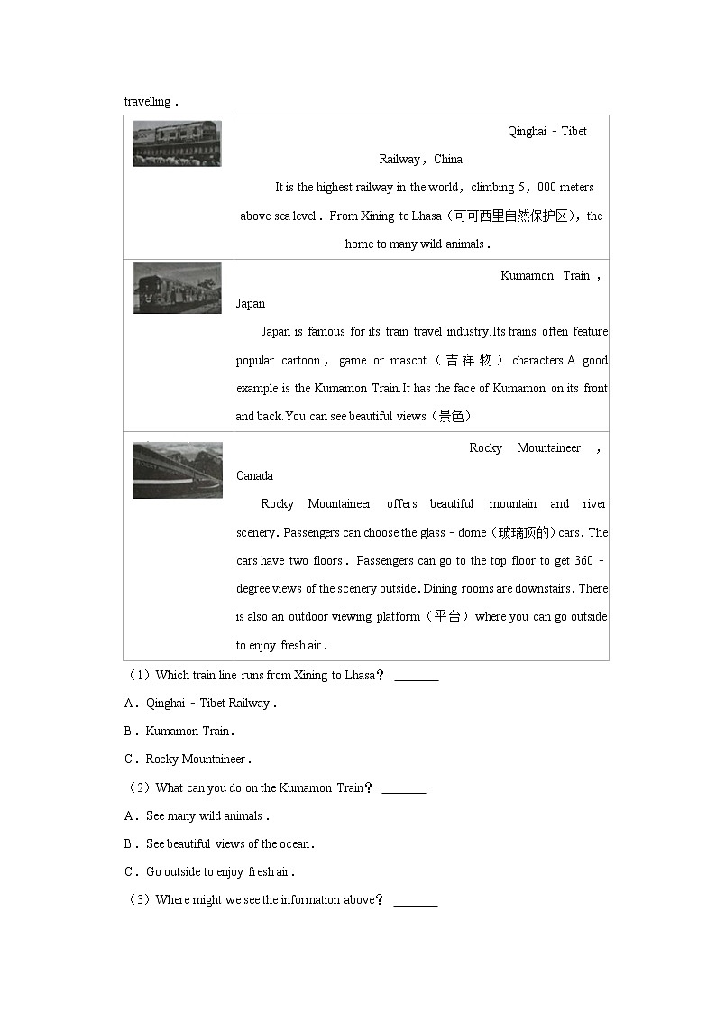 2022年湖南省长沙市雅礼洋湖实验中学中考英语模拟试卷（一）(word版含答案)第2页
