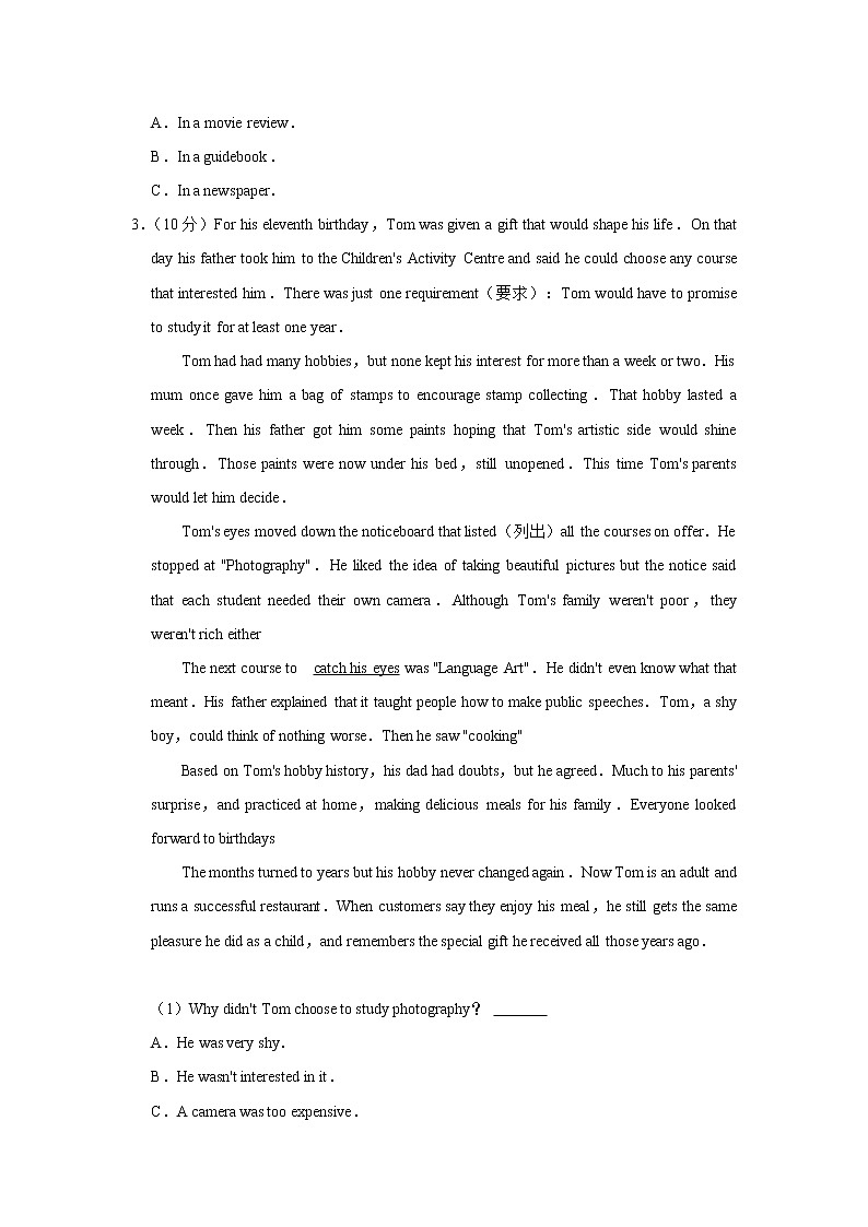 2022年湖南省长沙市雅礼洋湖实验中学中考英语模拟试卷（一）(word版含答案)第3页