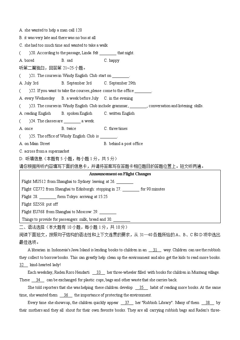 2022年广东省珠海市九洲中学中考一模英语试题(word版含答案)第3页