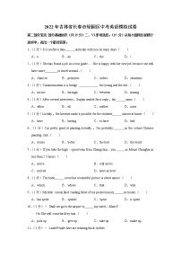 2022年吉林省长春市绿园区中考英语模拟试卷(word版含答案)
