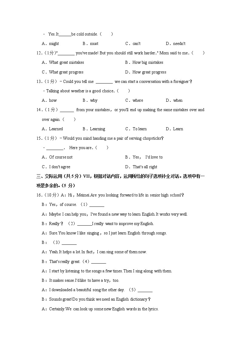 2022年吉林省长春市绿园区中考英语模拟试卷(word版含答案)02