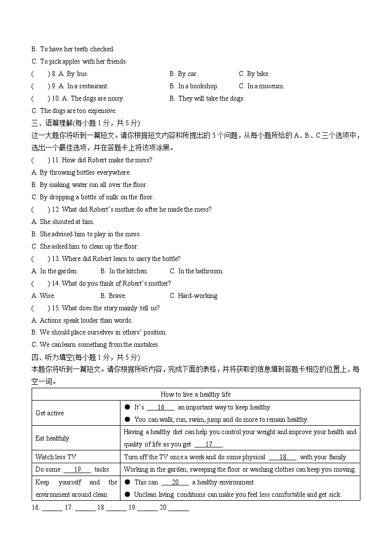 2022年山西省临汾市中考二模英语试题(word版含答案)02