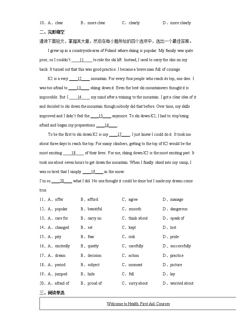 2022年广东省佛山市顺德区中考一模英语试题-(word版含答案)第2页