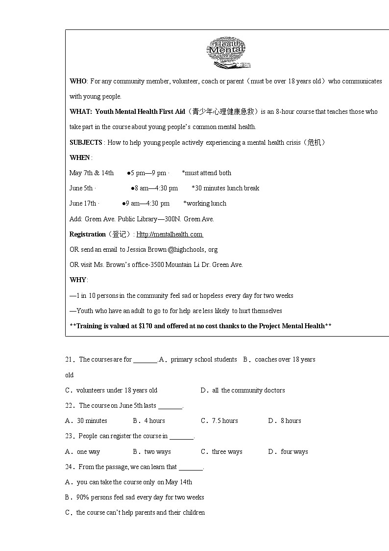 2022年广东省佛山市顺德区中考一模英语试题-(word版含答案)第3页