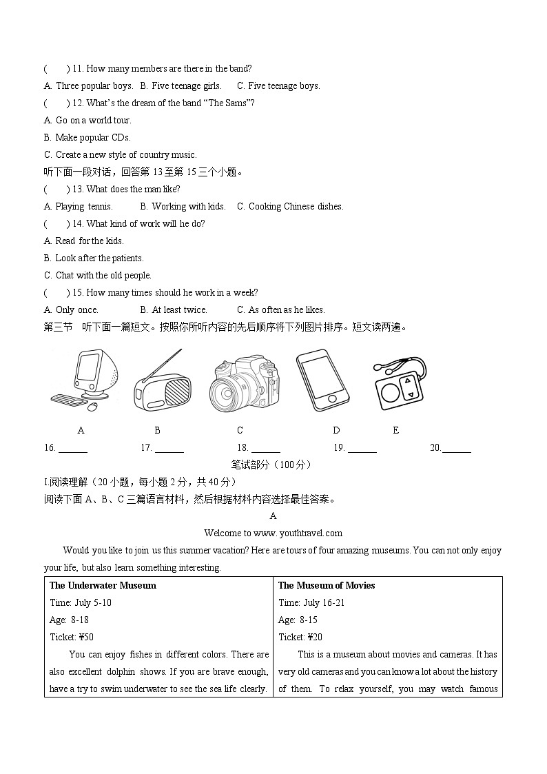 2022年河南省焦作市沁阳市九年级阶段性质量性检测英语试题（word版含答案无听力）第2页