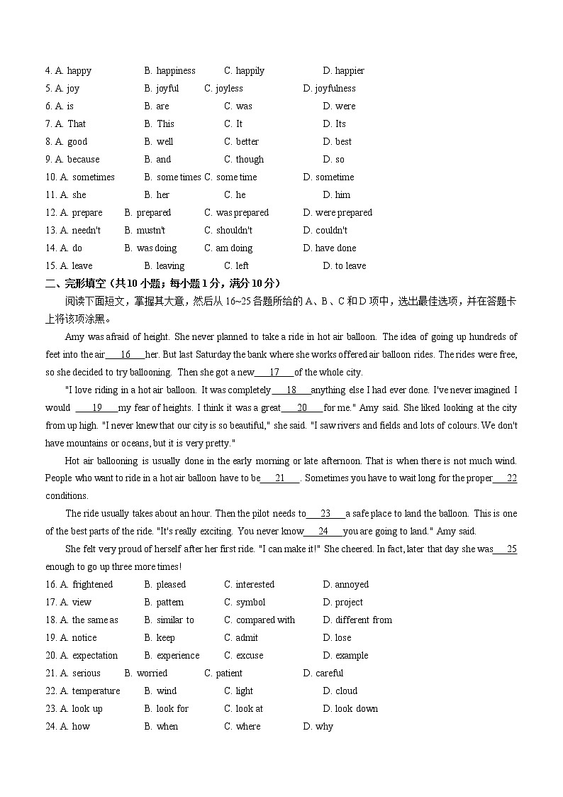 2022广东省广州市天河区中考一模英语试题(word版无答案)02