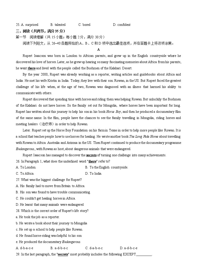 2022广东省广州市天河区中考一模英语试题(word版无答案)03