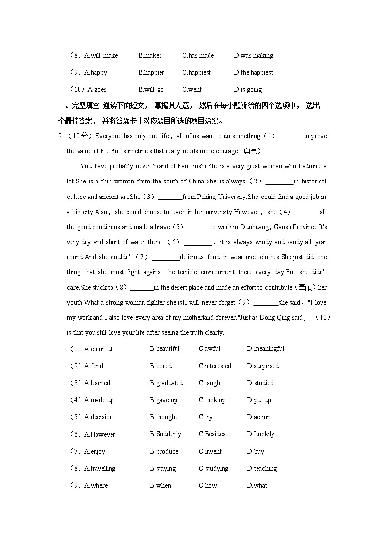 2022年广东省佛山市南海区九江中学中考英语二模试卷(word版含答案)第2页