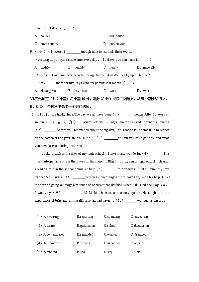 2022年安徽省芜湖市无为市三中中考英语一模试卷(word版含答案)02