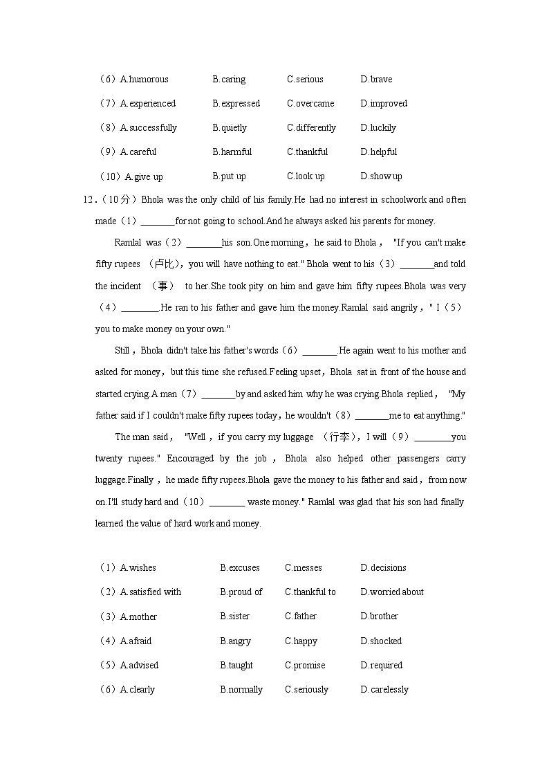 2022年安徽省芜湖市无为市三中中考英语一模试卷(word版含答案)03