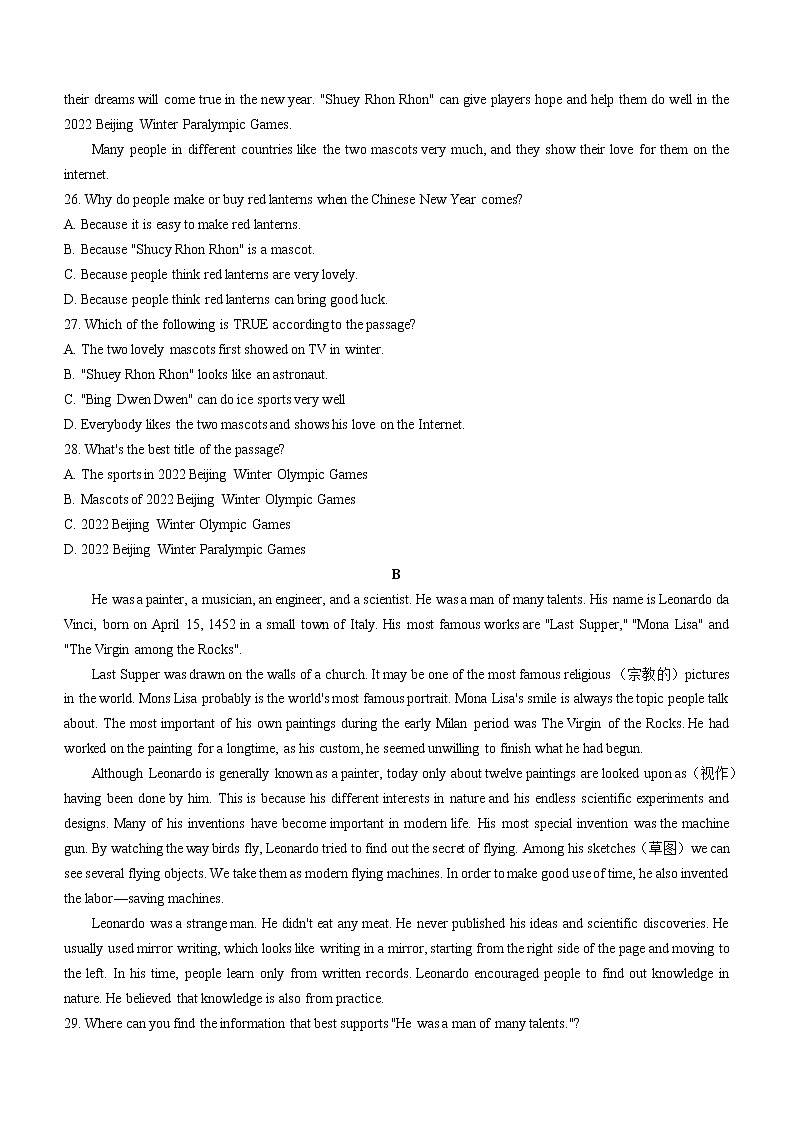 2022年山东省枣庄滕州市中考一模英语试题(word版含答案)第3页