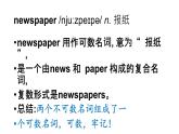 Unit6SectionA词汇讲解课件人教版七年级英语下册