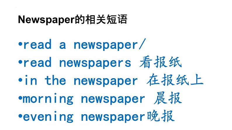 Unit6SectionA词汇讲解课件人教版七年级英语下册第3页