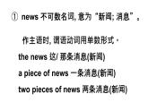 Unit6SectionA词汇讲解课件人教版七年级英语下册