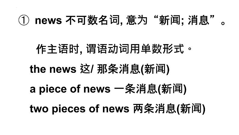 Unit6SectionA词汇讲解课件人教版七年级英语下册第4页