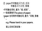 Unit6SectionA词汇讲解课件人教版七年级英语下册