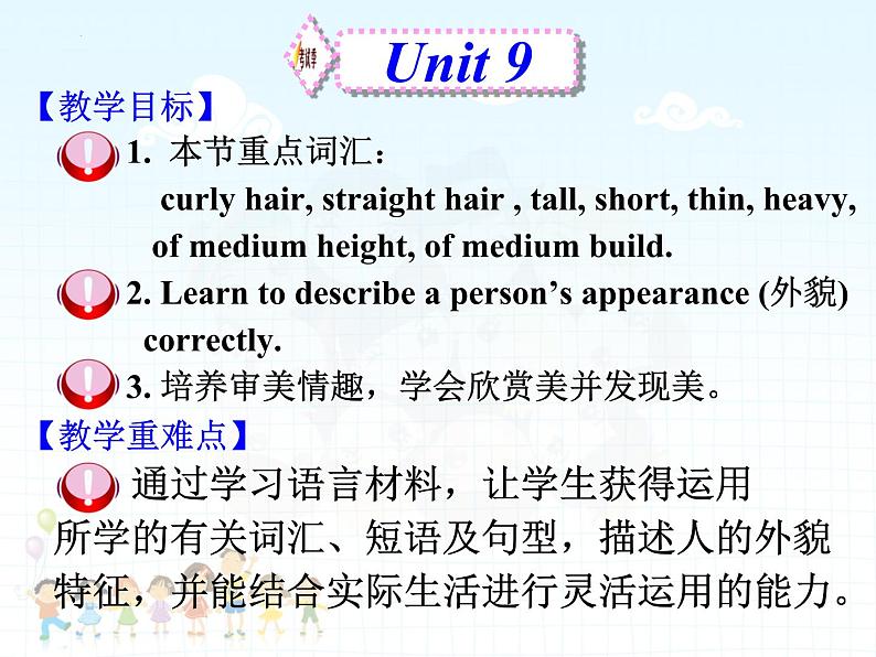 Unit9SectionA1a-1c课件人教版七年级英语下册第2页