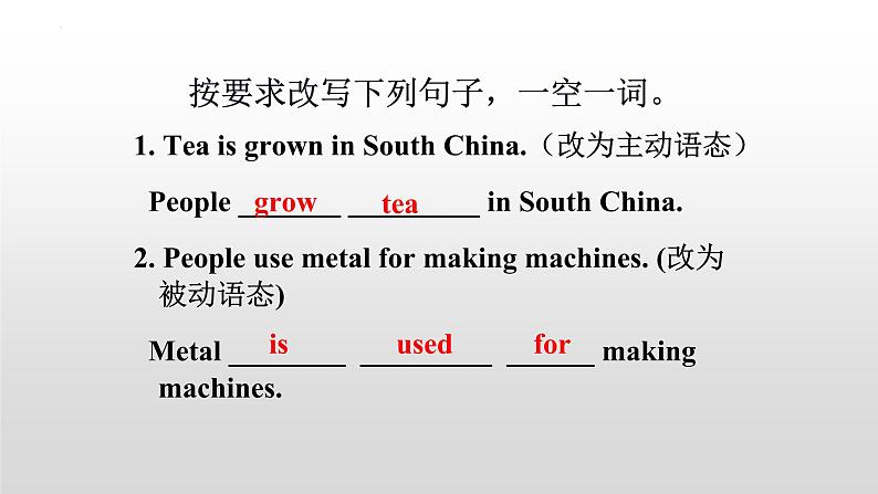 2022年中考英语二轮复习课件被动语态第4页