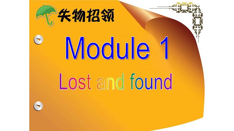 Module1Unit1Whosebagisthis教学课件外研版七年级英语下册第1页