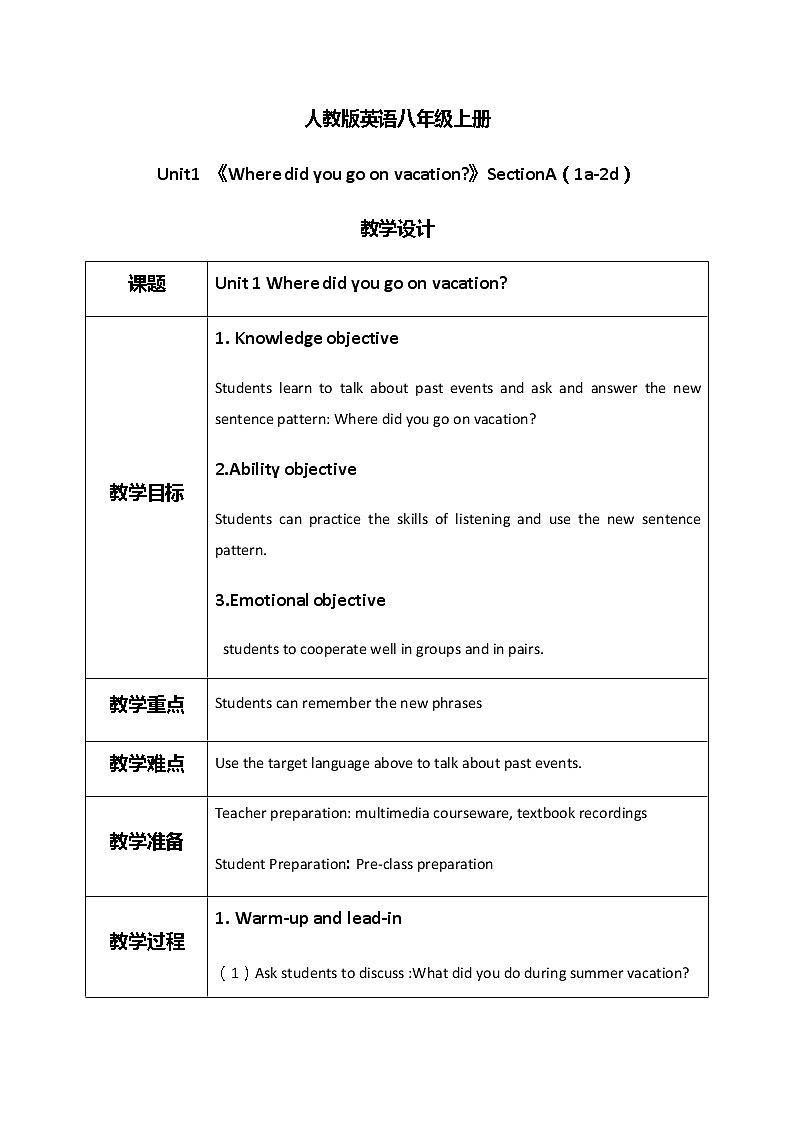 八上unit1  SectionA(1a-2d)课件+教案+练习01