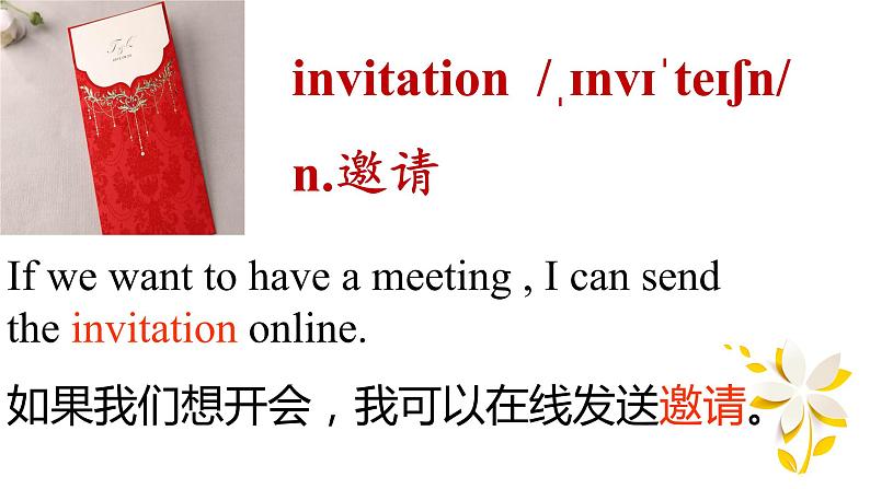 Lesson19HowDoYouUsetheInternet课件冀教版八年级英语下册第6页