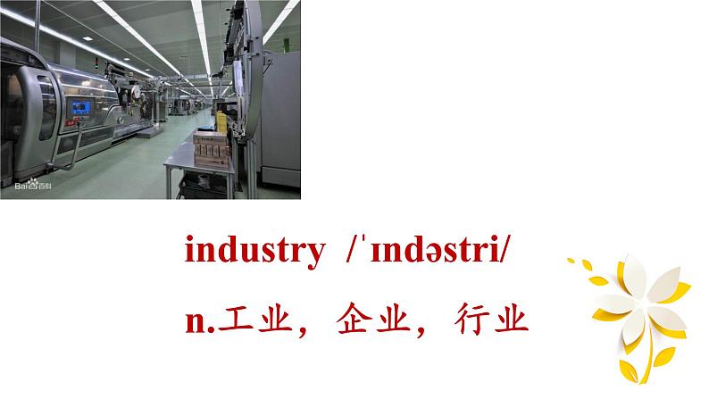 Lesson19HowDoYouUsetheInternet课件冀教版八年级英语下册第7页