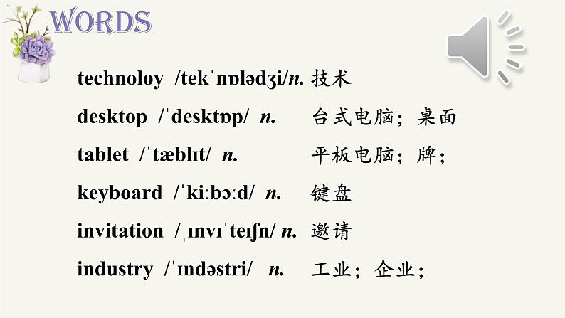 Lesson19HowDoYouUsetheInternet课件冀教版八年级英语下册第8页