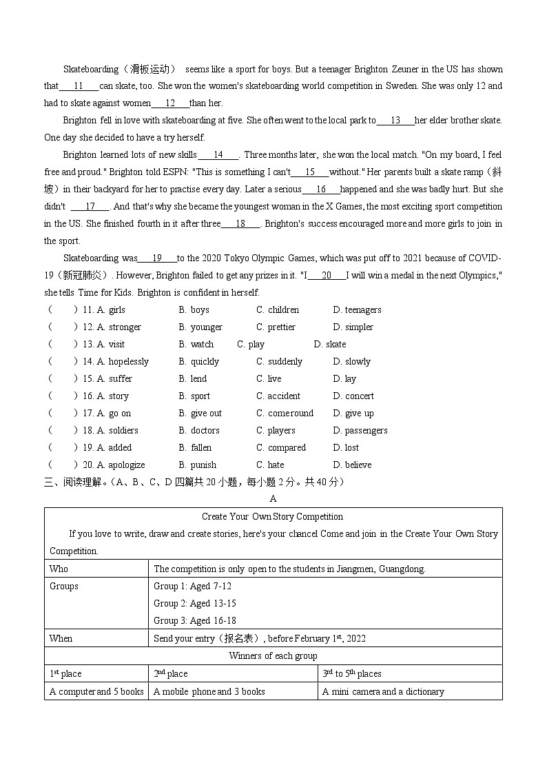 2022年广东省江门市第二中学中考一模英语试题02