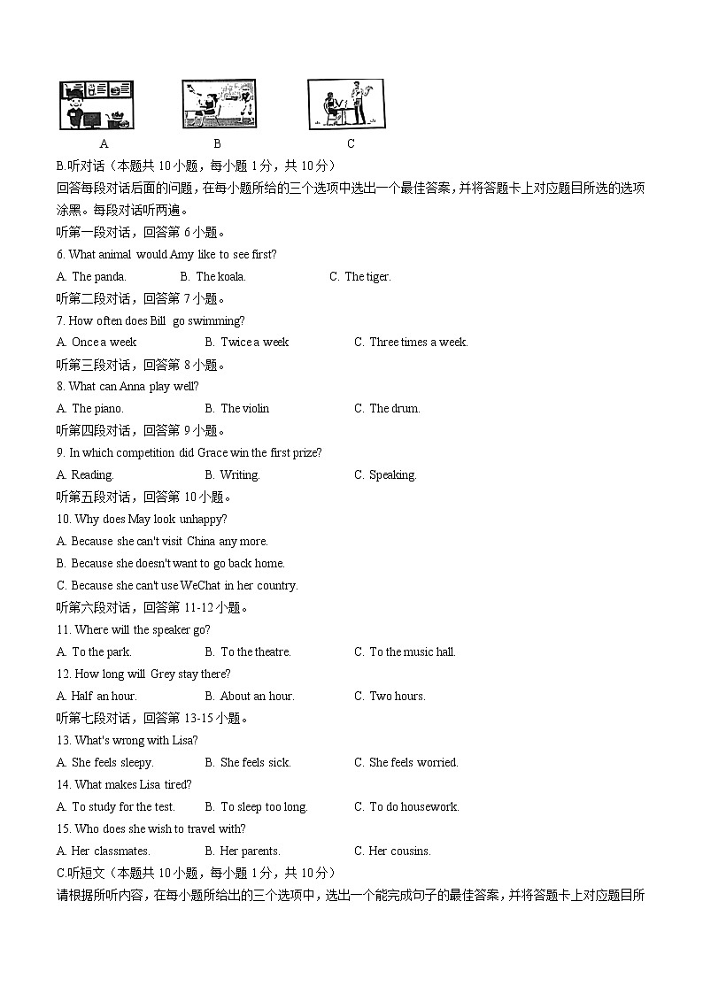 2022年广东省佛山市顺德区中考一模英语试题第2页