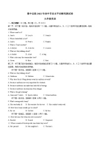 2022年河南省禹州市豫中名校中考一模英语试题（含听力）