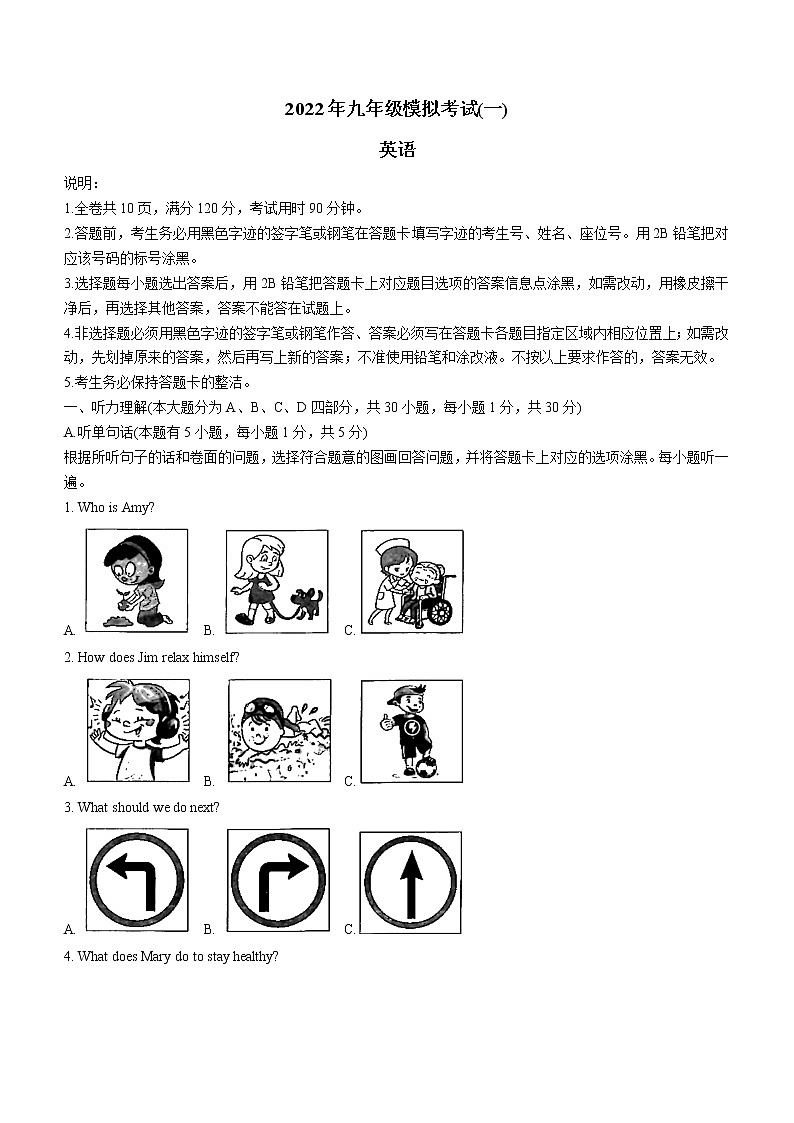 2022年广东省佛山市禅城区中考一模英语试题01