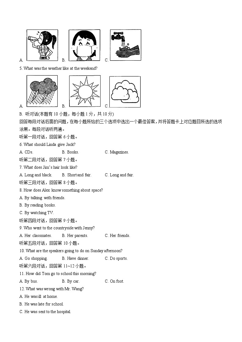 2022年广东省佛山市禅城区中考一模英语试题02