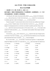 2022年广东省广州市华南师范大学附属中学中考一模英语试题