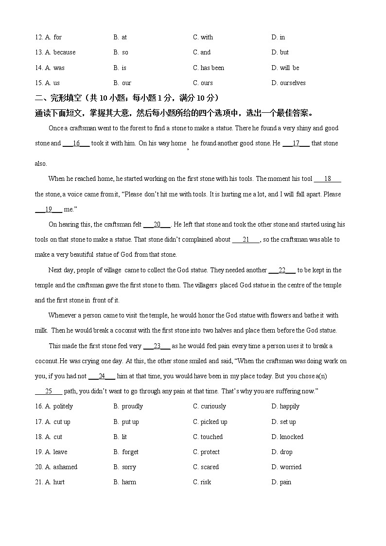 2022年广东省广州市华南师范大学附属中学中考一模英语试题第2页