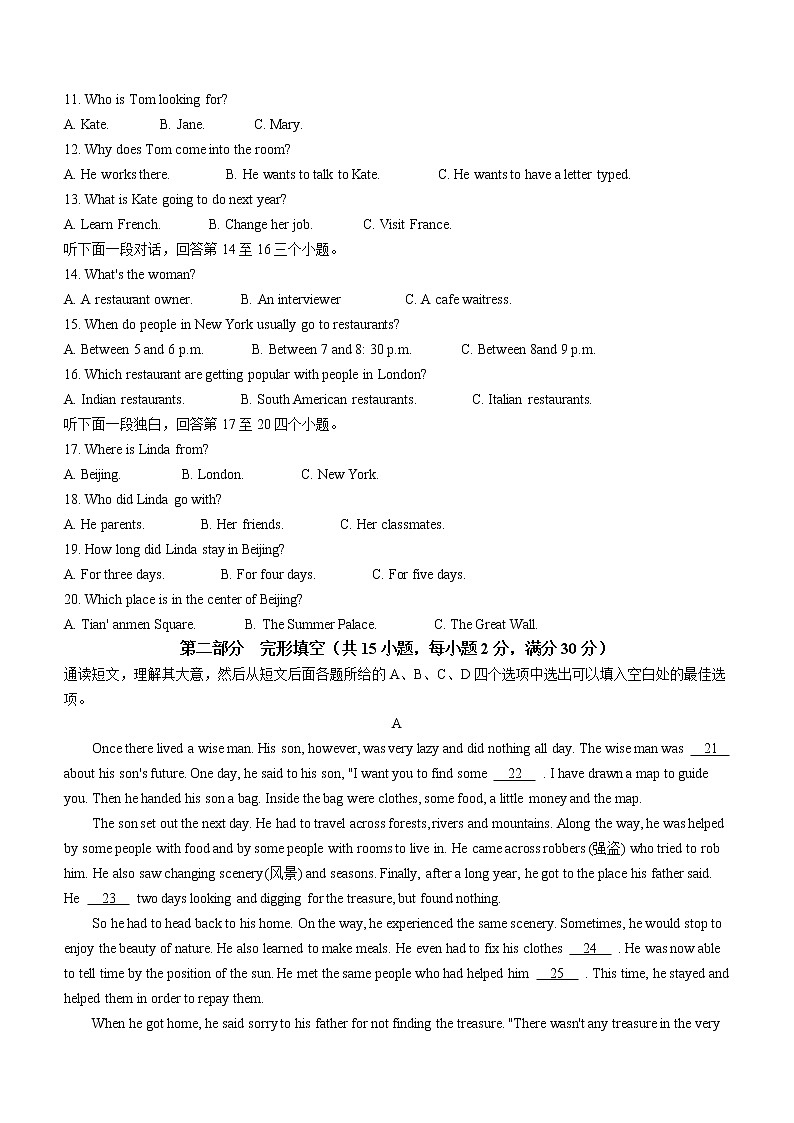 2022年四川省德阳市旌阳区中考一模英语试题（含听力）02