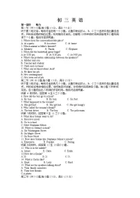 四川省内江市第六中学2022年中考英语一模试题