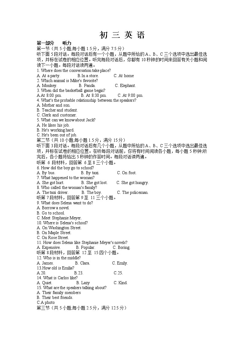 英语2022 一模第1页