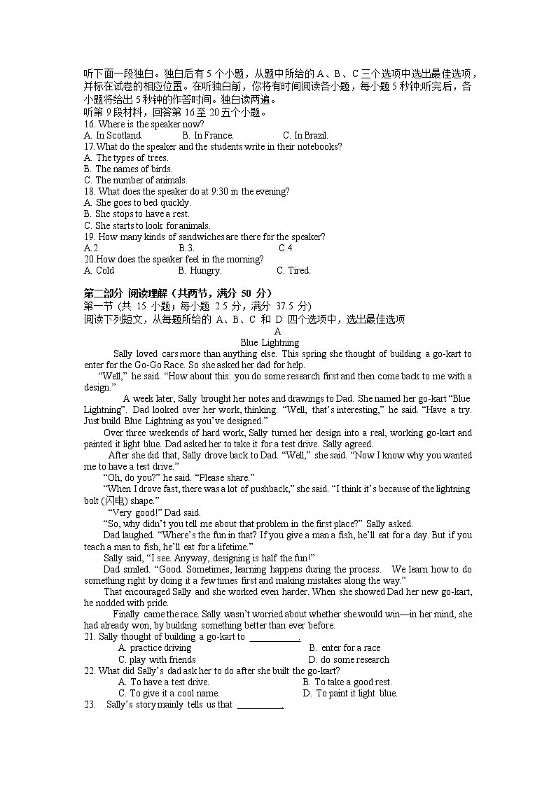 英语2022 一模第2页