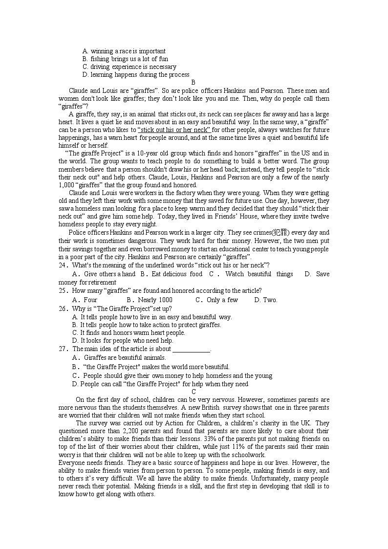 英语2022 一模第3页