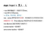 Unit6SectionB词汇讲解课件人教版英语七年级下册