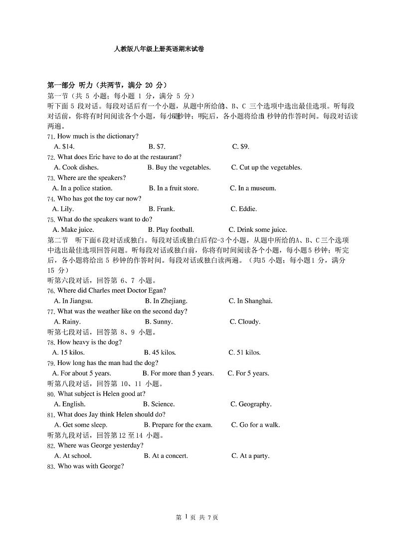 人教版八年级上册英语期末试卷01