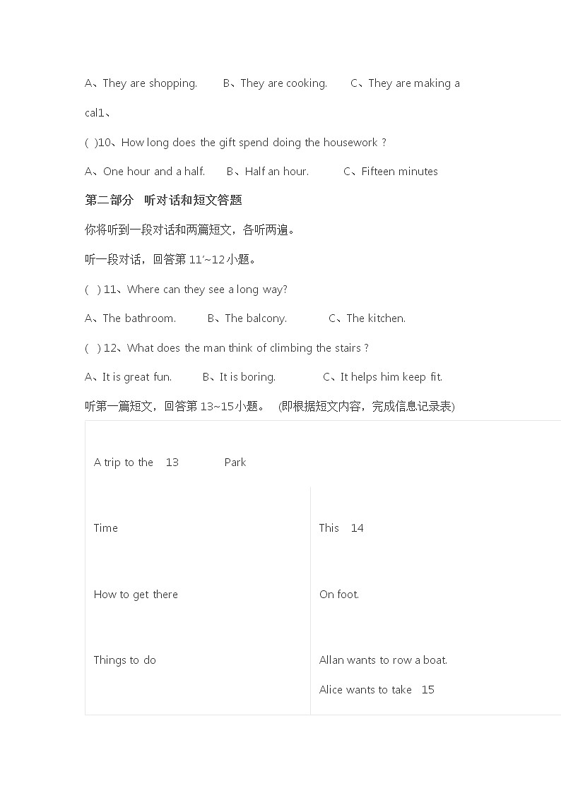 七年级下学期英语期中考试试题第2页