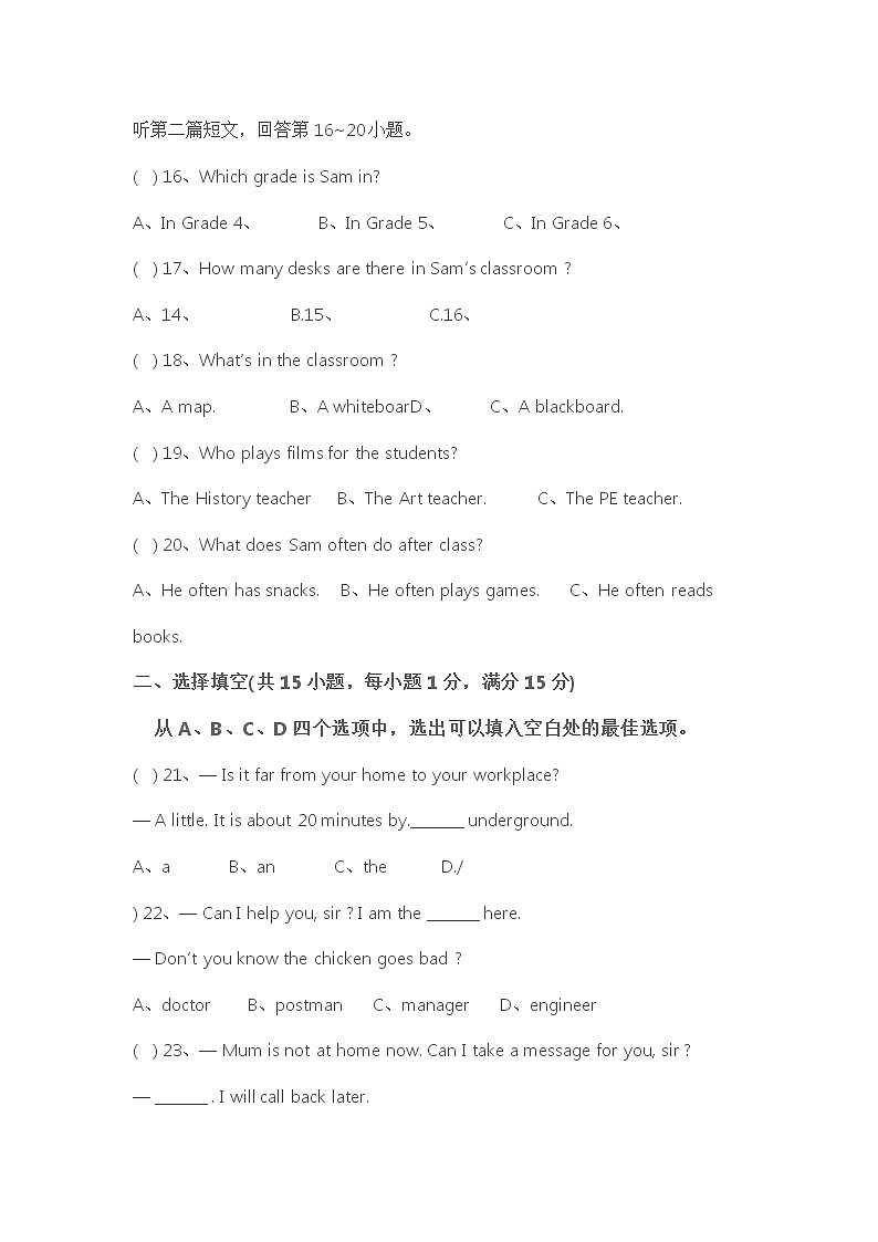 七年级下学期英语期中考试试题第3页