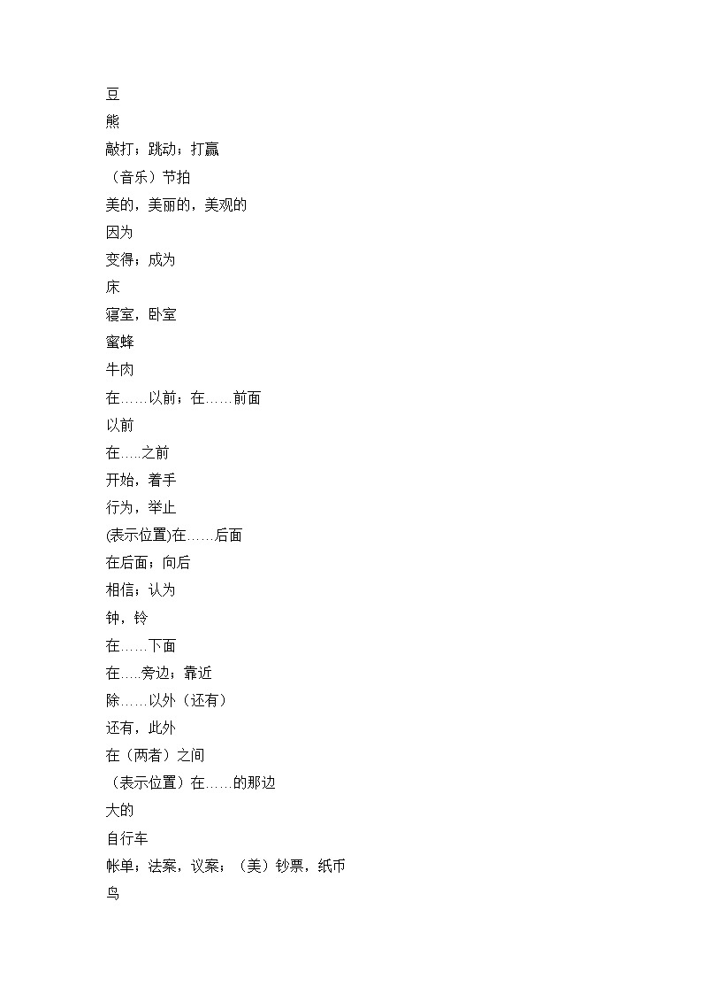 2022年中考人教新目标英语九年级全册综合练习（无答案）第2页