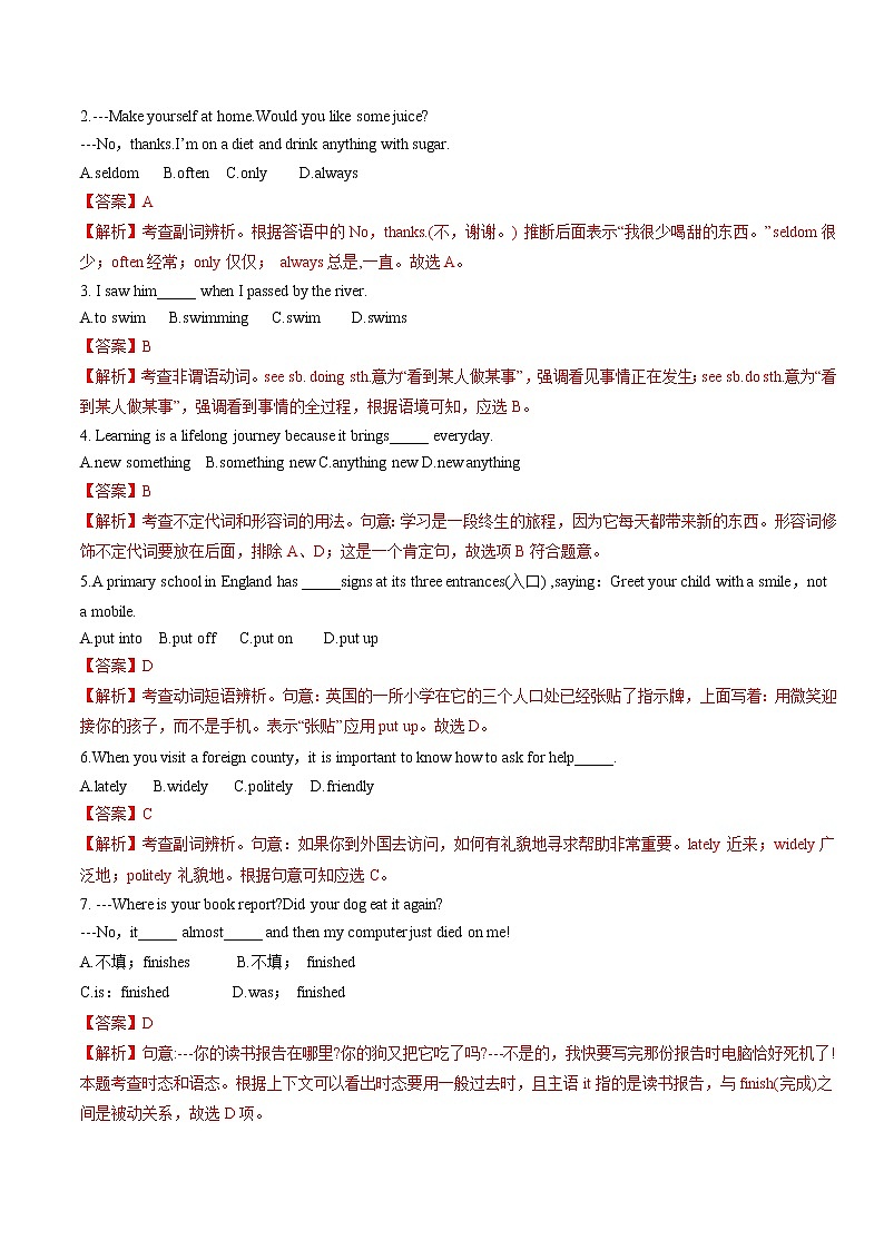 期末测试一 初中英语鲁教版（五四学制）八年级下册（2022年）第2页