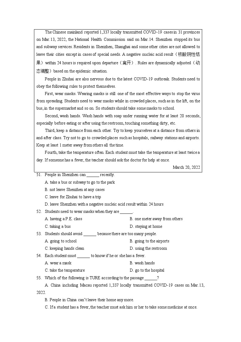 广东省珠海市九洲中学2021-2022学年九年级英语一模试题03