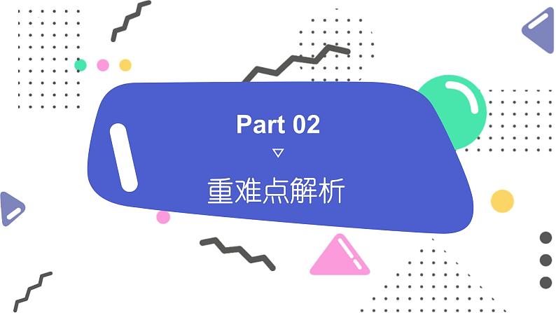 Unit3同步知识点复习课件人教版七年级英语下册06